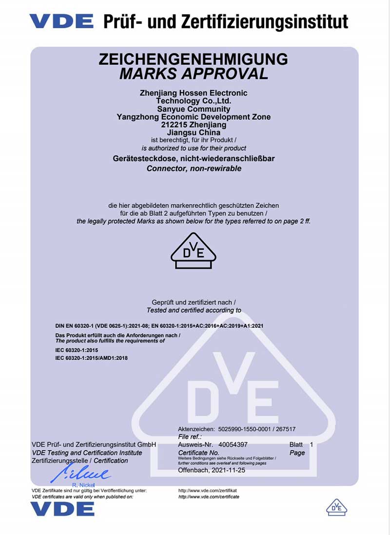 連接器證書(shū)